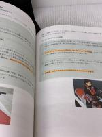 【※書き込み有り】特殊小型船舶操縦士教本 第6版: 水上オートバイを安全に操縦するために (小型船舶教習所教本シリーズ)