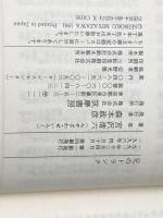 ※イタミ有 兄のトランク (ちくま文庫) 筑摩書房 宮沢 清六