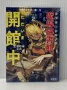帝国第11前線基地魔導図書館、ただいま開館中 2 王国研修出向 (ガガガ文庫 ガさ 14-2) 小学館 佐伯 庸介