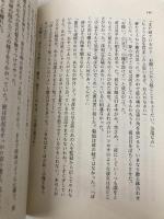 さらば、わが愛: 覇王別姫 (ハヤカワ文庫 NV リ 4-1) 早川書房 李 碧華