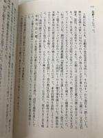 さらば、わが愛: 覇王別姫 (ハヤカワ文庫 NV リ 4-1) 早川書房 李 碧華