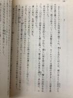 旅立ちは突然に (富士見ファンタジア文庫 32-3 卵王子カイルロッドの苦難 1) KADOKAWA(富士見書房) 冴木 忍