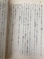 旅立ちは突然に (富士見ファンタジア文庫 32-3 卵王子カイルロッドの苦難 1) KADOKAWA(富士見書房) 冴木 忍