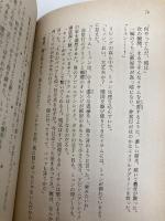 【※イタミ有】マクロスプラス VOL.1 (スーパークエスト文庫 の 2-1) 小学館 信本 敬子