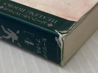 美しくなるカラ-ブリ-ジング: 美容と若返りと健康を実現する色の呼吸法 (ヒーリング・ブックス 4) 中央アート出版社 リンダ クラーク