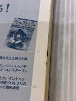 【※イタミ有り】激闘旅順・奉天: 日露戦争陸軍“戦捷”の要諦 (歴史群像シリーズ 59) 学研プラス