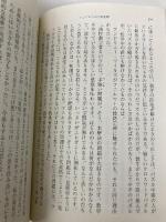 フェルマーの最終定理 新潮社 サイモン シン