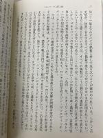 フェルマーの最終定理 新潮社 サイモン シン