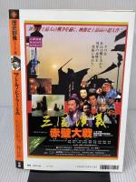 アドルフ・ヒトラ- (戦略編) (歴史群像シリーズ 43) 学研プラス