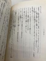 【※CD欠品】ロミオの青い空 (竹書房文庫 世界名作劇場 9) 竹書房 鏡 京介