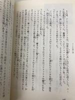 【※CD欠品】ロミオの青い空 (竹書房文庫 世界名作劇場 9) 竹書房 鏡 京介