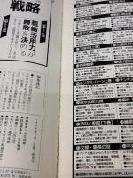 【※イタミ有り】応仁の乱: 日野富子の専断と戦国への序曲 (歴史群像シリーズ 37) Gakken