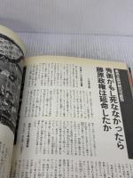 藤原四代: 奥州に煌めいた黄金の炎 (歴史群像シリーズ 34) Gakken