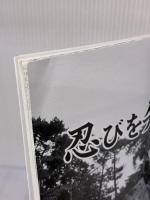 甲賀・伊賀忍びのすべて: 闇に生きた戦闘軍団 (別冊歴史読本) KADOKAWA(新人物往来社)