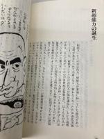 ON BOOKS(128)長岡鉄男のいい加減にします5 音楽之友社 長岡 鉄男