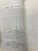 ON BOOKS(128)長岡鉄男のいい加減にします5 音楽之友社 長岡 鉄男