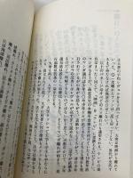 ON BOOKS(67)長岡鉄男のいい加減にします1 音楽之友社 長岡 鉄男