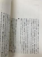 ON BOOKS(67)長岡鉄男のいい加減にします1 音楽之友社 長岡 鉄男