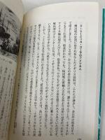 砂糖の世界史 (岩波ジュニア新書 276) 岩波書店 川北 稔