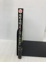 庵野秀明スキゾ・エヴァンゲリオン 太田出版 庵野 秀明