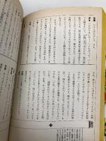 庵野秀明スキゾ・エヴァンゲリオン 太田出版 庵野 秀明