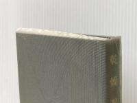 ※イタミ有 乾燥装置 (1966年) 日刊工業新聞社