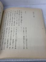 懐石サントリ- 淡交社 サントリー株式会社