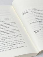 子どものための音楽科教育 日本図書文化協会 筑波大学附属小学校音楽科教育研究部