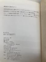 あの空を 学習研究社 菊田 まりこ