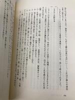 【※カバー無し】キルギス便り 長征社 渡辺 健二