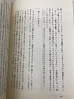 【※カバー無し】キルギス便り 長征社 渡辺 健二