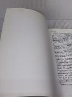 JR特急電車編成表1987~2012: 「JR電車編成表」に見るJR特急電車25年の変遷 交通新聞社