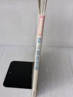 国鉄・JR臨時列車ハンドブック (別冊歴史読本 28 鉄道シリーズ) KADOKAWA(新人物往来社) 三宅 俊彦