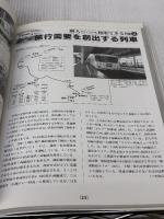 国鉄・JR臨時列車ハンドブック (別冊歴史読本 28 鉄道シリーズ) KADOKAWA(新人物往来社) 三宅 俊彦