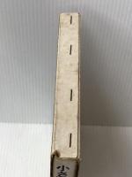 小さい水の精 (昭和41年) (新しい世界の童話シリーズ〈13〉)  オトフリート プロイスラー