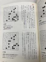 囲碁ビギナーズ 13路盤で最速上達 (NHK囲碁シリーズ) NHK出版 吉原 由香里