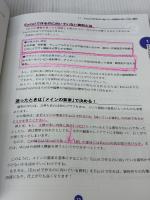 【※書き込み有り】名簿も議事録も見積書も Excelで資料作成 丁寧すぎる超入門 秀和システム 表恭子
