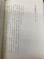 虚空の妙音 青土社 竹西 寛子