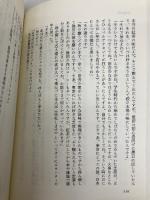 空飛ぶ馬 (鮎川哲也と十三の謎) 東京創元社 北村 薫