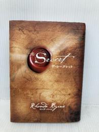 ザ・シークレット 角川書店 ロンダ・バーン