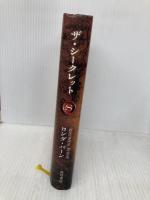 ザ・シークレット 角川書店 ロンダ・バーン