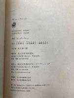 ザ・シークレット 角川書店 ロンダ・バーン