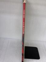 【※イタミ有り】切り絵わらべの詩(うた): 宮田雅之画集