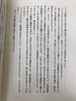 東京都同情塔 新潮社 九段　理江