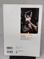 昭和プロレス名勝負 完全保存版 ([バラエティ]) エイ出版社