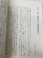 ４０人の神経科学者に脳のいちばん面白いところを聞いてみた 河出書房新社 デイヴィッド・Ｊ・リンデン