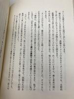 【※カバー無し】入社1年目の教科書 ダイヤモンド社 岩瀬 大輔