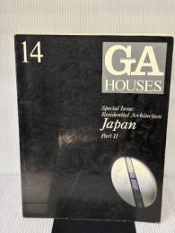 【※イタミ有り】GA houses―世界の住宅 (14) JAPAN2 ADAエディタトーキョー 二川 幸夫