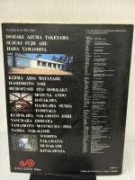 【※イタミ有り】GA houses―世界の住宅 (14) JAPAN2 ADAエディタトーキョー 二川 幸夫