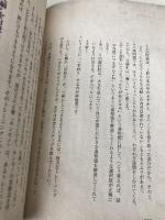 【※カバー無し】改訂第2版 E判定からの大逆転勉強法 KADOKAWA 弓場汐莉